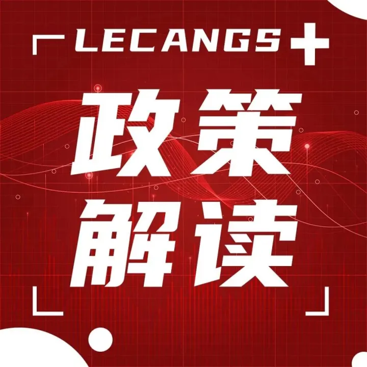 商务部强调：稳外贸！稳外贸！！丨