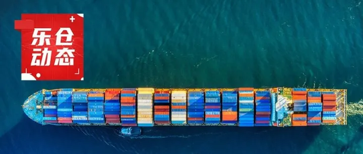 海运费持续推高、舱位紧张？头程也可找乐仓！