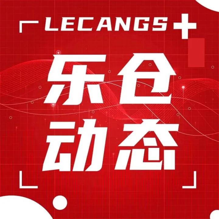 家居唯fair 出海赢未来·杭州站圆满落幕！