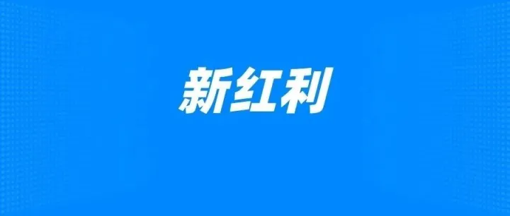 又有卖家赚疯了！2024亚马逊最新盈利风口