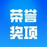 喜报 | 欧税通荣获2022跨境电商“创新服务之星”