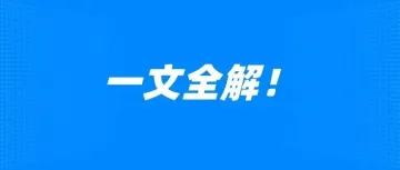 10%精准流量如何获取？熬夜整理19个卖家最关注的问答~