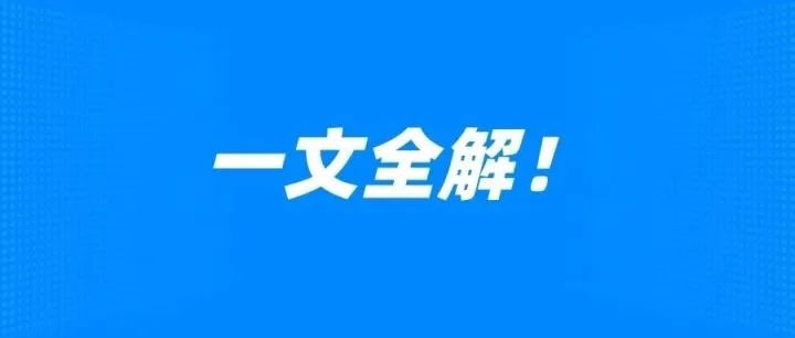 10%精准流量如何获取？熬夜整理19个卖家最关注的问答~