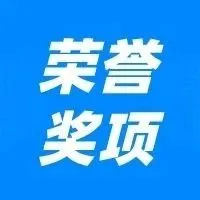 认可 | 欧税通荣获美客多“2023年度优秀商合作伙伴”奖项