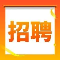 招聘 | 蓄力振翅,邀尔同翔!欧税通心动offer(深圳·杭州)