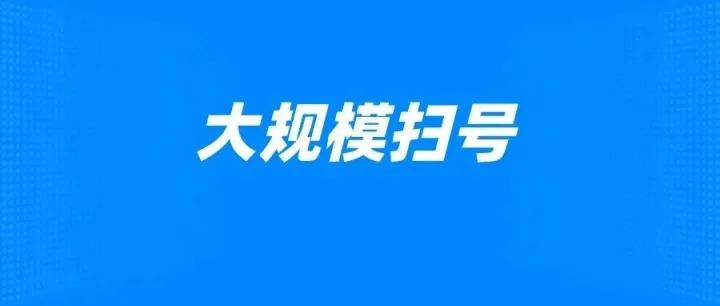 大批卖家账号被封！资金冻结100万！释放什么信号？