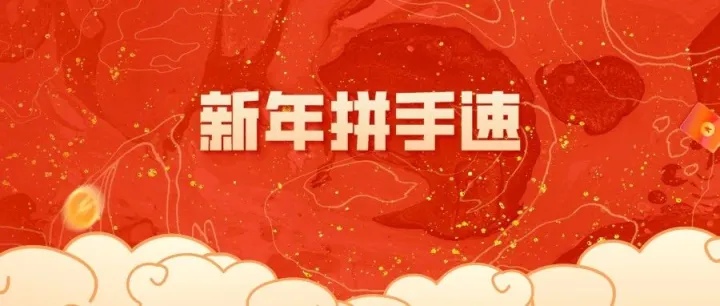 万元现金红包人人领，兔年红包封面限量疯抢！