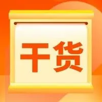 干货 | 荷兰VAT注册/转申报及税务知识全攻略~（建议收藏）