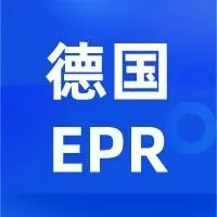 紧急 | 禁售下架关店！仅剩3天，这项法规务必完成！