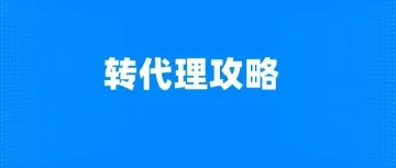 警惕税号失效！VAT&EPR转代理重磅解读！（解决方案汇总）