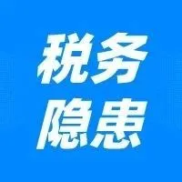 紧急 | 所有外贸人注意!4/30香港公司做账审计罚款预警