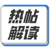 热帖解读:一个能效标签,所有产品通用?