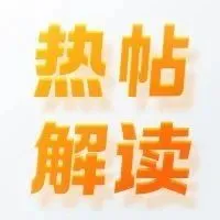 热帖解读：免费试用一周？气候友好认证钓鱼骚操作来了