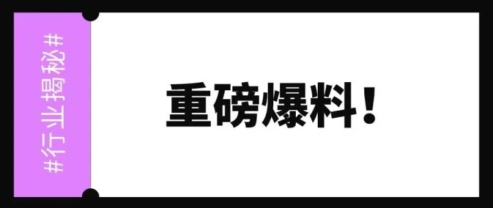 可恨！拿卖家的信任捞取数亿，早该戳穿谎言了~