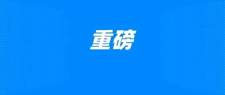 禁售预警！2024年EPR申报将全面开启