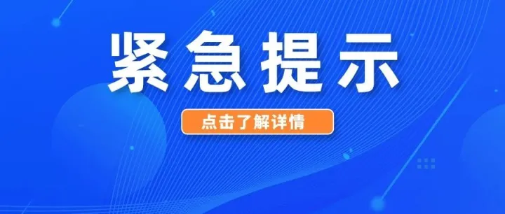 仅剩1个月！法国EPR官方强制贴标，没贴标怎么办？（附各类目时间汇总）