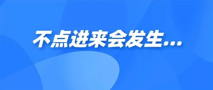 2023年EPR最新强制，不合规将禁售！