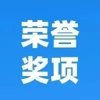 喜报 | 欧税通获2022全球电子商务创业创新大赛总冠军！