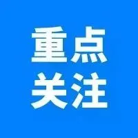 波兰事件新进展！以法为盾，欧税通对胁迫客户零容忍！