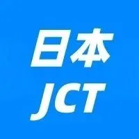 重磅 | 10/1起，日本JCT新政生效！亚马逊前台2大新功能上线