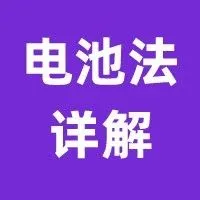 干货！别再使用旧版电池法了，新版BattG2如何应对，一文详解~