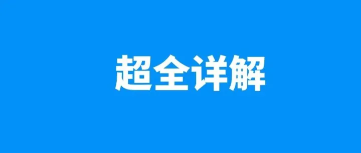 重磅！警惕！你真的需要注册一次性塑料税吗？