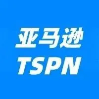 官宣 | 欧税通正式成为亚马逊TSPN服务商！