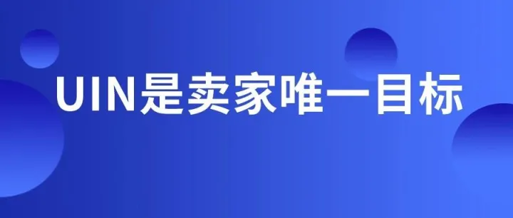 UIN是证书吗？一篇干货搞懂法国EPR下号问题！（附UIN验证方法）