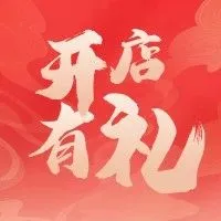 官方 | 2021年亚马逊招商在即，注册即送100元VAT代金券~