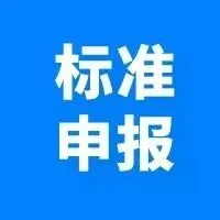 重磅 | 日本JCT简易申报将取消，税改后卖家有哪些影响？