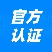 官宣 | 欧税通成为美客多官方认证SPN服务商！