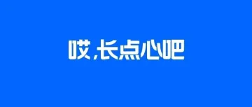 强制下架！索赔10000欧！大卖惨遭临时禁令，卖家小心！