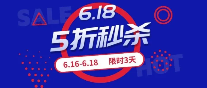 史上最低！618英德VAT五折限时秒杀，先囤起来！！！