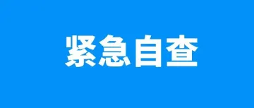 注意！店铺将面临限售！尽快登记有效VAT信息！