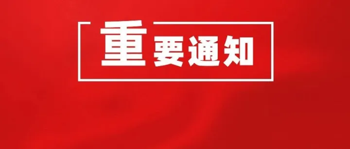 春节服务公告 | XTransfer2021过年不打烊，持续陪伴所有外贸人！