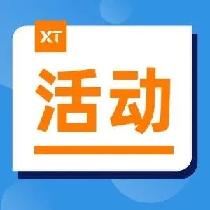 10月，如您参加这些海内外贸易展会，欢迎来XTransfer展位坐一坐