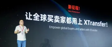 出海人必看:外贸支付,终将变革