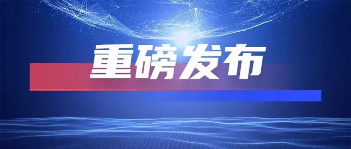 XTransfer与中国贸促会商业行业委员会达成战略合作，与外贸大时代同频共振！