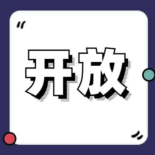 开放×升级！大门全开，XTransfer全国18城的办公室竟然长这样……