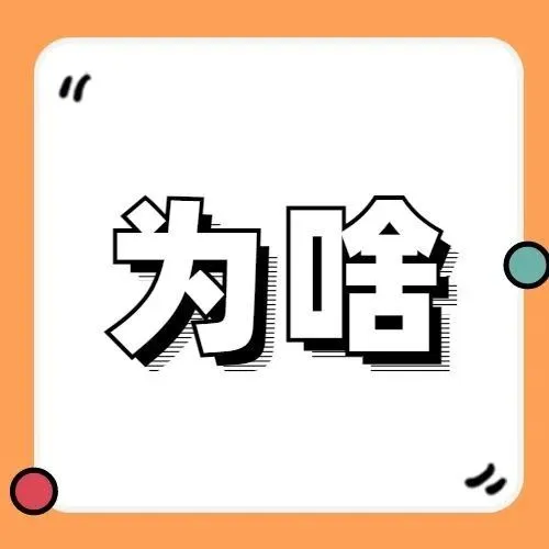 千万不要和这样的外贸人做朋友