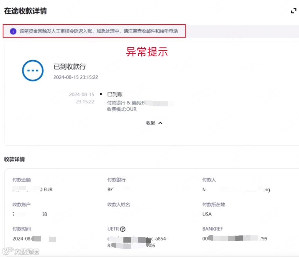 震惊！能预计到账时间？定位汇款？识别真假水单？外贸收款的“火眼金睛”是……