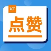 点赞！XTransfer被杭州市政府、福布斯中国联合授奖！