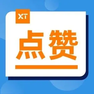 点赞！XTransfer被杭州市政府、<em>福布斯</em>中国联合授奖！