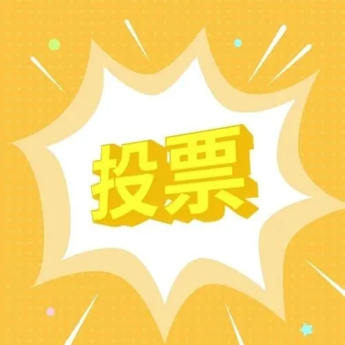 太疯狂了！10000+外贸人都在为他拼命打投，原因竟是……