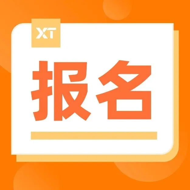 潮汕站 | 4月18日！大咖现场揭秘广交会爆单技巧！外贸人再忙也要去！