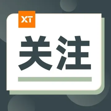 “稳外贸”写入2024年政府工作任务！XTransfer发布最新指数报告