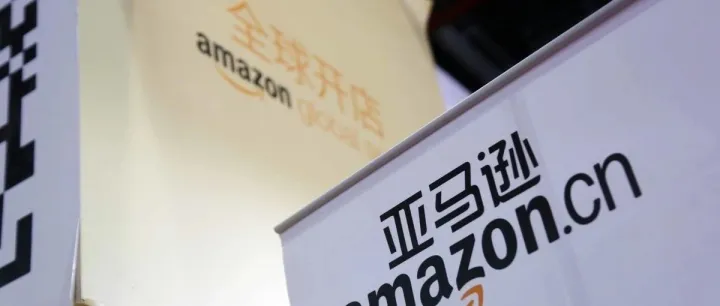 亚马逊不再接受个体工商户注册，或利好企业收款账户