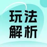 TikTok Shop运营丨摸透这三种主流玩法，你也能成跨境大卖