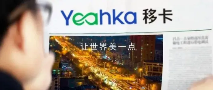 移卡公布最新出海成果，已服务超20000家东南亚商户