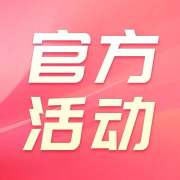 2024 TikTok Shop 东南亚跨境电商年度峰会即将拉开帷幕！